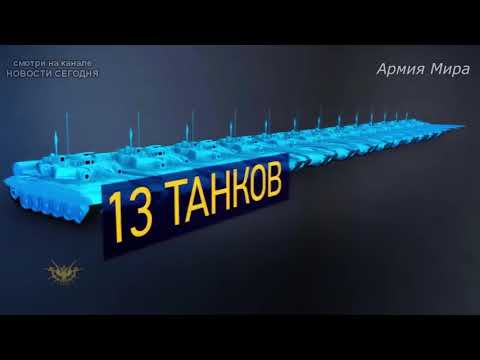 НОВОЕ ВООРУЖЕНИЕ РОССИЙСКОЙ АРМИИ. НОВЫЕ ТЕХНОЛОГИИ. (часть НОВОСТИ СЕГОДНЯ.