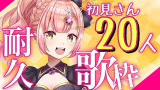 【耐久歌枠】見つけてください✨【 vtuber / karaoke 】アニソン / Jpop / ボカロ  時羽あいの 🔴ライブ配信中！