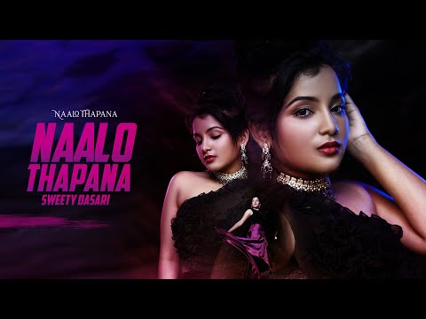 Sweety My cover song