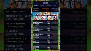 株式投資 #高配当株投資 #日本株 #株式 #資産形成 #資産運用 #高配当株 #お金 #株主優待 #投資理財 #投資信託 #投資初心者 #投資 #日本株投資 #株