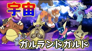 【ポケモン】深夜に裏でガチレート対戦【最終シングル】