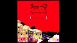 טליה שפירא - פחדרון בארון