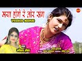 Maya Hoge Re Tor Sang मया होगे रे तोर संग Mona Sen CG Video Song CG HD