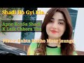 Saraiki Call Recording Breakup After A Long Time Shadi Ho Gyi Tmne Chora Kha Shadi K Laik