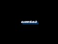 சித்தகத்தி பூக்களே Sithakathi Pookkale