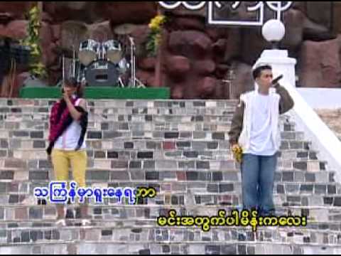 Ho A Yin Thingyan Yat-Ye Lay Feat Bambino