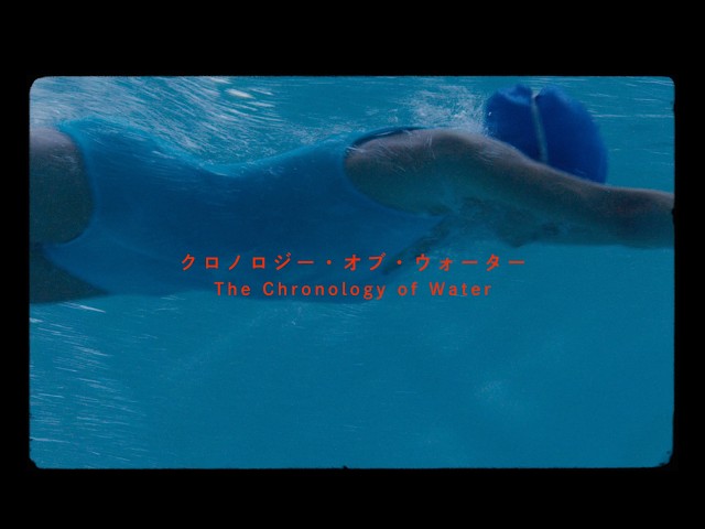 『クロノロジー・オブ・ウォーター』ティザー予告