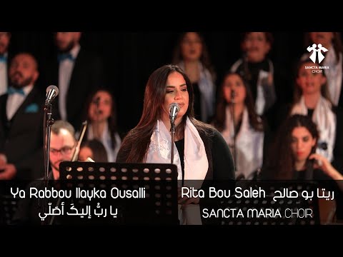 Ya Rabbou Ilayka Ousalli - Sancta Maria Choir (Live version) - Rita bou Saleh / يا ربّ اليك اصلّي