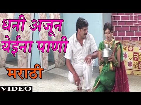 Dhani Ajun Yeina Paani [Full Song] Chhatishi Kawaloon Dhara