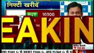Buy Nifty with a target of INR 10360- Mr. Sameet Chavan, CNBC Awaaz, 30th October