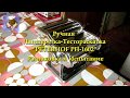 Peterhof PH-1602 - відео
