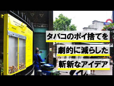 交通機関の移行のためのタバコ?これがこのクレイジーなアイデアの仕組みです (研究)