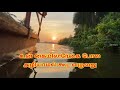 Nerupu Kuthadikithu Lyrics Whatsapp Status Tamil Thulluvatho Ilamai Part 1