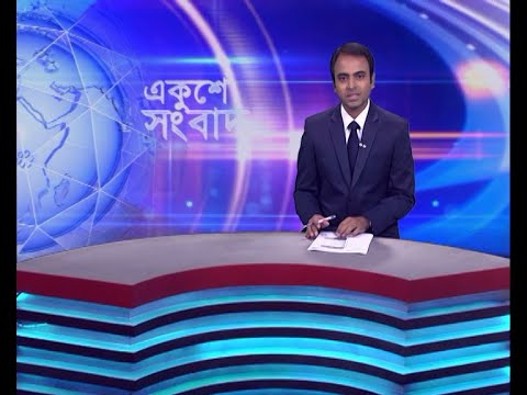 09 AM News || সকাল ০৯টার সংবাদ || 2 November 2023 || ETV News
