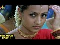 Nuvvostanante Nenoddantana Telugu Full Movie Part 1 2 Siddharth Trisha Sri Balaji Video