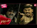 ACP Sathyam Vs EX COP Manickvel Satyam Best Action Scene Tamil Vishal Nayantara SUN NXT