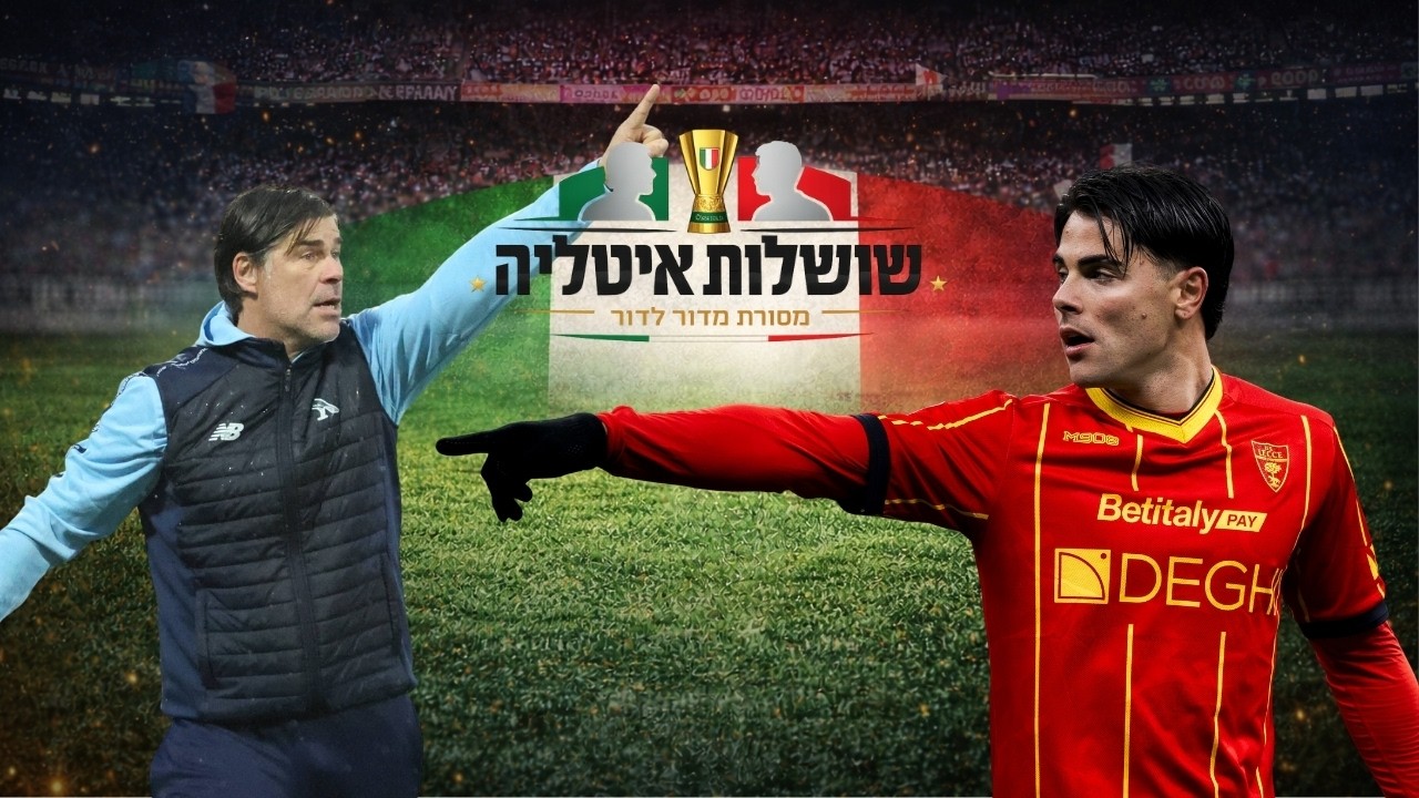 שושלות איטליה: משפחת סוטיל והקשר הישראלי