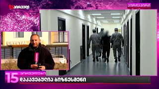 "ოცნებასთან" დაახლოებული ბიზნესმენი, ვლადიმერ სტეფანიანი დააკავეს