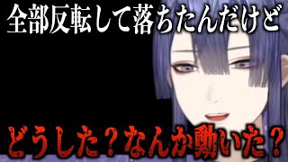 突然画面が落ちたり離席中に動き始めたり奇妙な現象が起こる長尾景【長尾景/にじさんじ切り抜き】