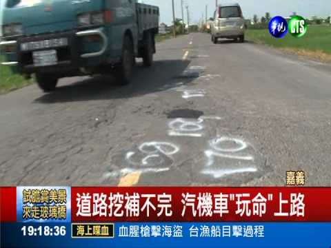 1公里338個補丁 騎車像障礙賽