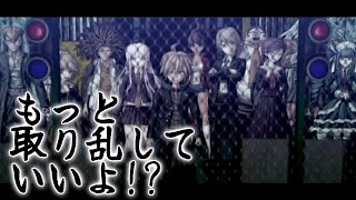 はじめてのおしおき【ダンガンロンパ初見実況 #15】