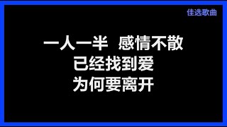 Cover art for 一人一半 one person one half