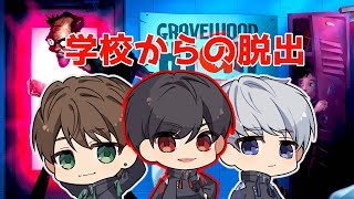 3人でGravewood High