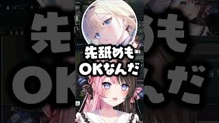 藍沢エマの「先舐め」発言に引っかかる橘ひなのwww【ぶいすぽ/切り抜き】