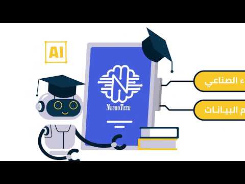 NeuroTech : Learn to Career