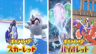 【Pokémon Presents 2022.8.3】学校生活を夢見た男のポケモンプレゼンツ初見反応