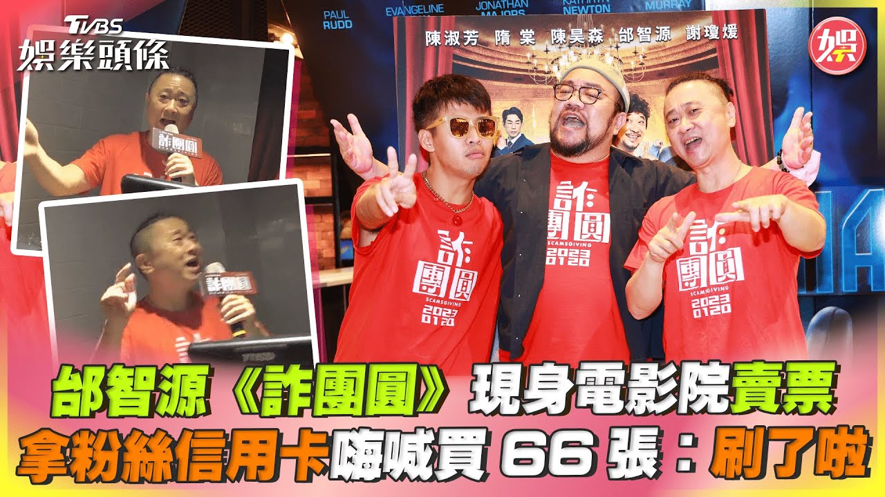野生邰智源竟現身新竹影城收銀台 民眾驚呆真相曝光