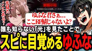 鯖が始まってから誰も見たことのない「光」を見たことでスピ系の才能が開花するゆふな【ゆふな/月夜見レオ/PIRA/SURGETown】