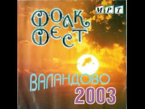 Кристина Спасова, Коце Спасов - Леле Тино