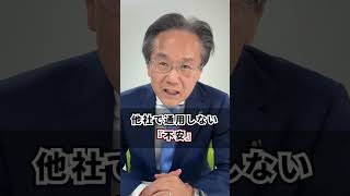 「ホワイト企業なのに若手が辞める理由」