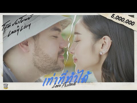 {Love Friend} {Love Friend} Best Songs