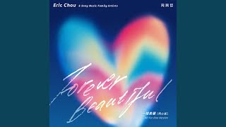 Forever Beautiful (All For One Version)
