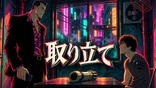 ショートアニメ『取り立て』