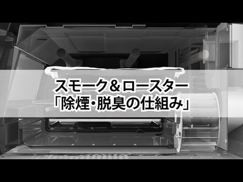 スモーク&ロースター けむらん亭 ブラック NF-RT1100-K スモーク&ロースター けむらん亭 ブラック NF-RT1100-K