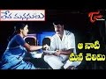 Letha Manasulu Movie Songs Aanati Mana Chelimi Video Song Srikanth Kalyani