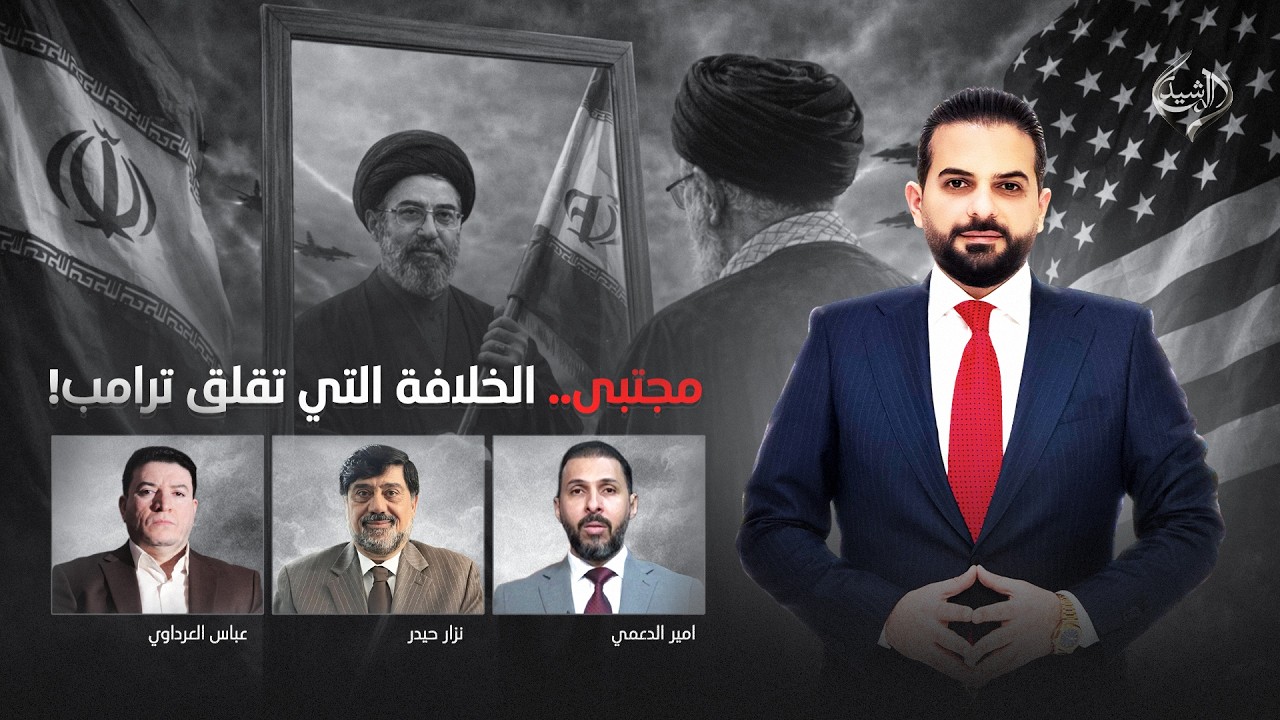 فيديو | بعد المنتصف مع ياسر عامر || مجتبى.. الخلافة التي تقلق ترامب!