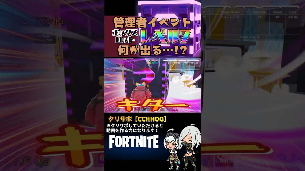 【ブレインロット】管理者イベントでボックスロットレベル7！何が出る！？【フォートナイト】#ブレインロット #フォートナイト