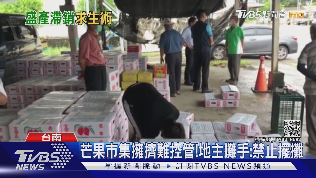 官田市集禁擺攤果農慘　江蕙填詞人種芒果損失上百萬