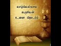 Nee Thane Iraiva Nilaiyana Sondham Tamil Catholic Christian Song நீ தானே இறைவா