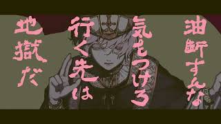 - GURU/じん 歌ってみた【テルヤマ】