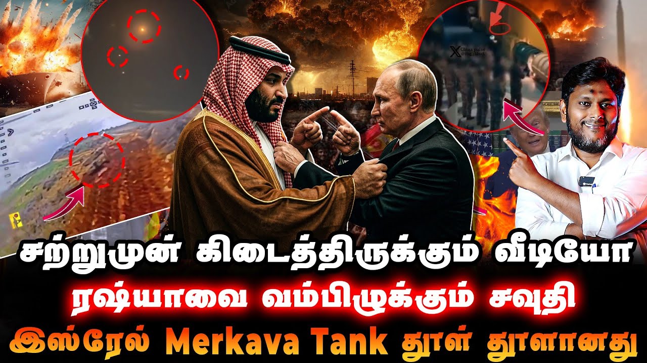 🚨 சற்றுமுன் முஜித்தபா LIVE! இஸ்ரேல் சிதறியது – சவுதி ரஷ