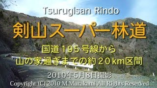 preview picture of video '剣山スーパー林道（2倍速） Tsurugisan super rindo'