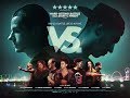 VS Official UK Trailer (2018) UK battle-rappers