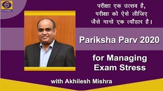 #ParikshaParv2020 for Managing Exam Stress with Akhilesh Mishra | DOWNLOAD THIS VIDEO IN MP3, M4A, WEBM, MP4, 3GP ETC