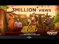 Gicchi GiliGili Video 4K Rathnan Prapancha Puneeth Rajkumar Dhananjaya Ajaneesh Loknath