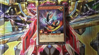 遊戯王ラッシュデュエルデッキ紹介ギャラクシー